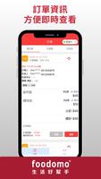 برنامه‌نما foodomo store عکس از صفحه