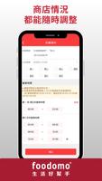 برنامه‌نما foodomo store عکس از صفحه