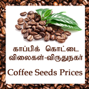 Coffee Seeds Prices - Virudhunagar APK