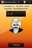 Behind the Name - Tamil Plakat