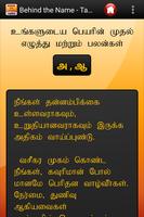 Behind the Name - Tamil screenshot 1