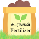 Fertilizer infomation in Tamil APK