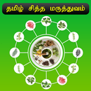 Tamil Siddha Maruthuvam - Mool APK