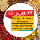 Virudhunagar wholesale market price details APK