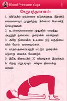 Yoga for Health 스크린샷 3
