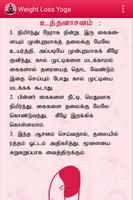 Yoga for Health 스크린샷 1