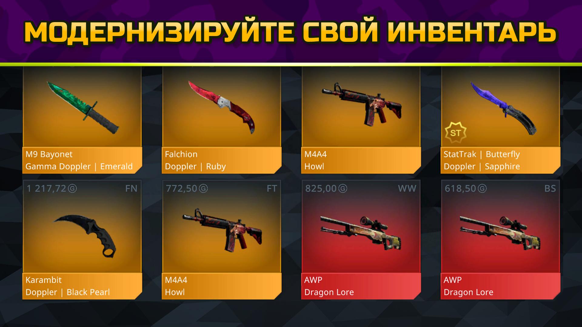 Симулятор кейсов. Симулятор кейсов CS go. Кейсы КС го - симулятор кейсов. Стимулятор кейсов КС го. Симулятор кейсов из КС гоу.
