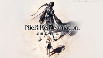 NieR Re[in]carnation پوسٹر