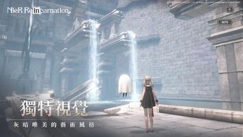 NieR Re[in]carnation Screenshot 2