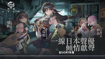 黑潮：深海覺醒 screenshot 1