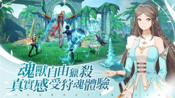 斗羅大陸-鬥神再臨 Screenshot 2