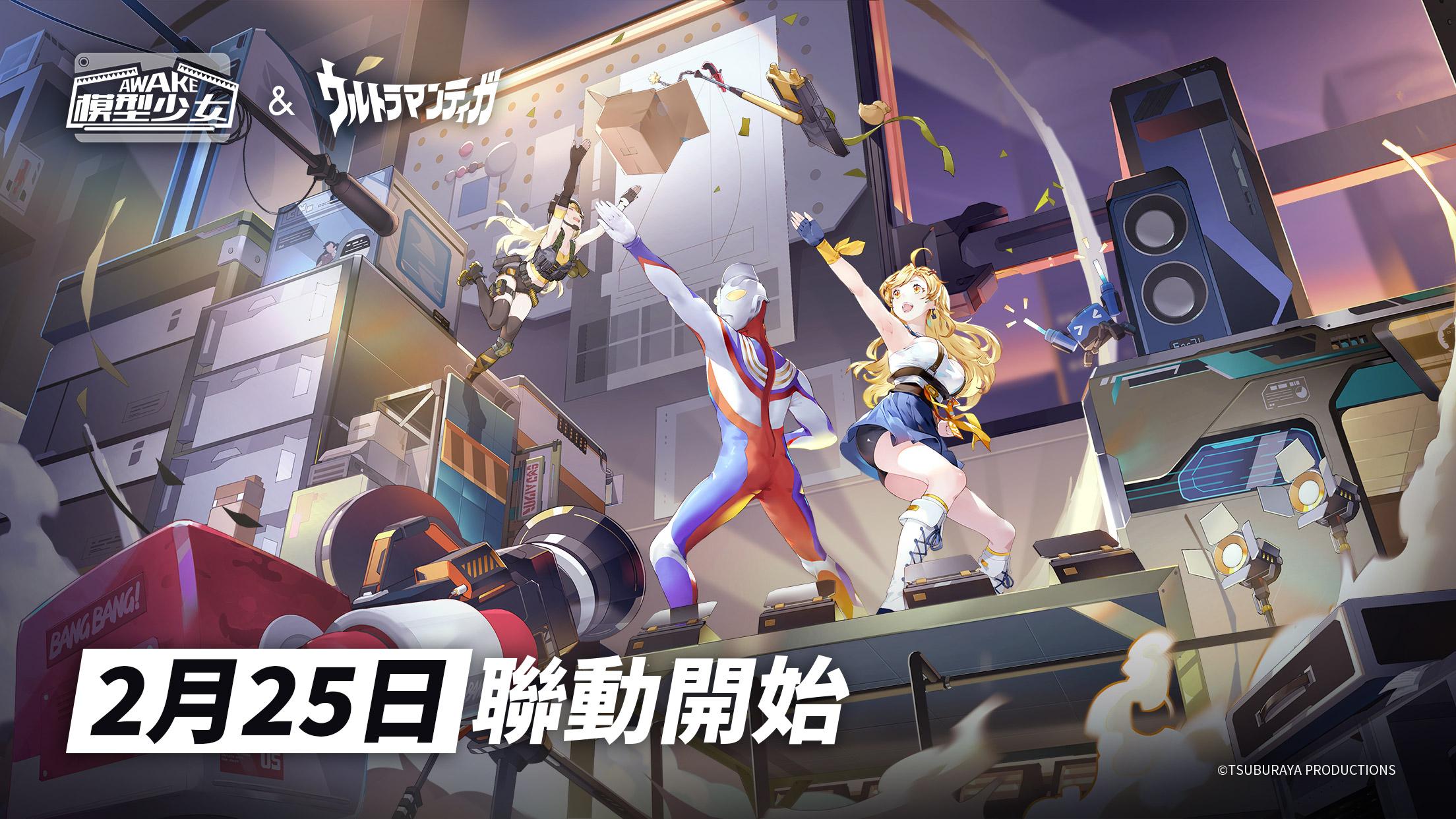 模型少女awake For Android Apk Download