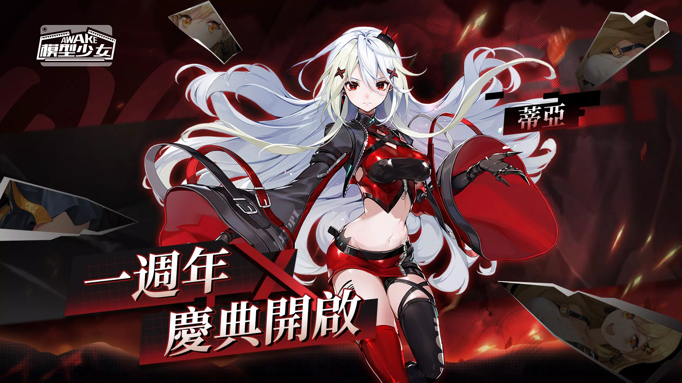 模型少女awake安卓下载 安卓版apk 免费下载
