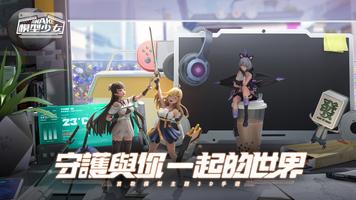 模型少女AWAKE постер