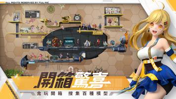 模型少女AWAKE syot layar 2