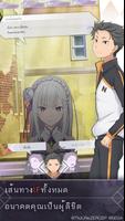 Re:ZERO Lost in Memories ภาพหน้าจอ 3