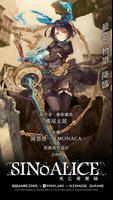 死亡愛麗絲 Cartaz