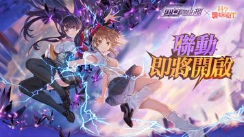 少女咖啡槍 الملصق