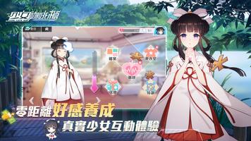 少女咖啡槍 تصوير الشاشة 2