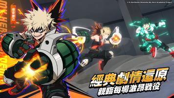 My Hero Academia: The Strongest Hero скриншот 2