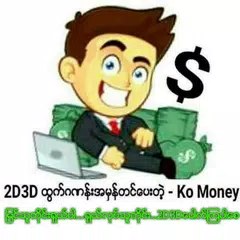 KoMoney APK Herunterladen