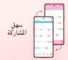 تقويم بسيط: يومي تقويمي، نظم تصوير الشاشة 1