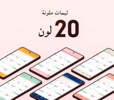 تقويم بسيط: يومي تقويمي، نظم تصوير الشاشة 2