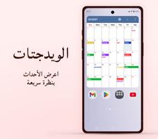 تقويم بسيط: يومي تقويمي، نظم تصوير الشاشة 3