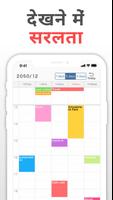 सरल कैलेंडर: दैनिक योजनाकार स्क्रीनशॉट 1
