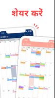 सरल कैलेंडर: दैनिक योजनाकार स्क्रीनशॉट 3