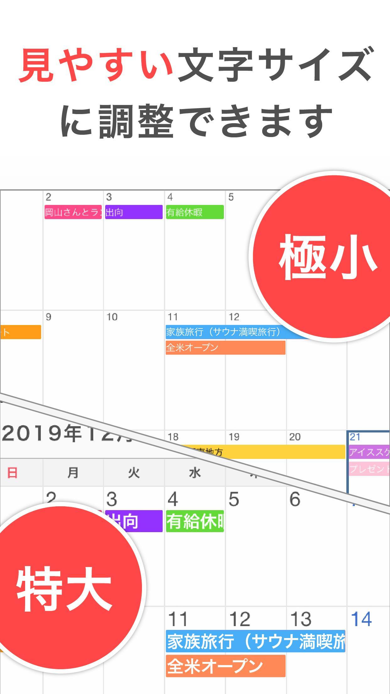Android 用の シンプルカレンダー 無料スケジュール帳 予定表管理のカレンダーアプリ Apk をダウンロード Android 用の シンプルカレンダー 無料スケジュール帳 予定表管理のカレンダーアプリ Apk をダウンロード