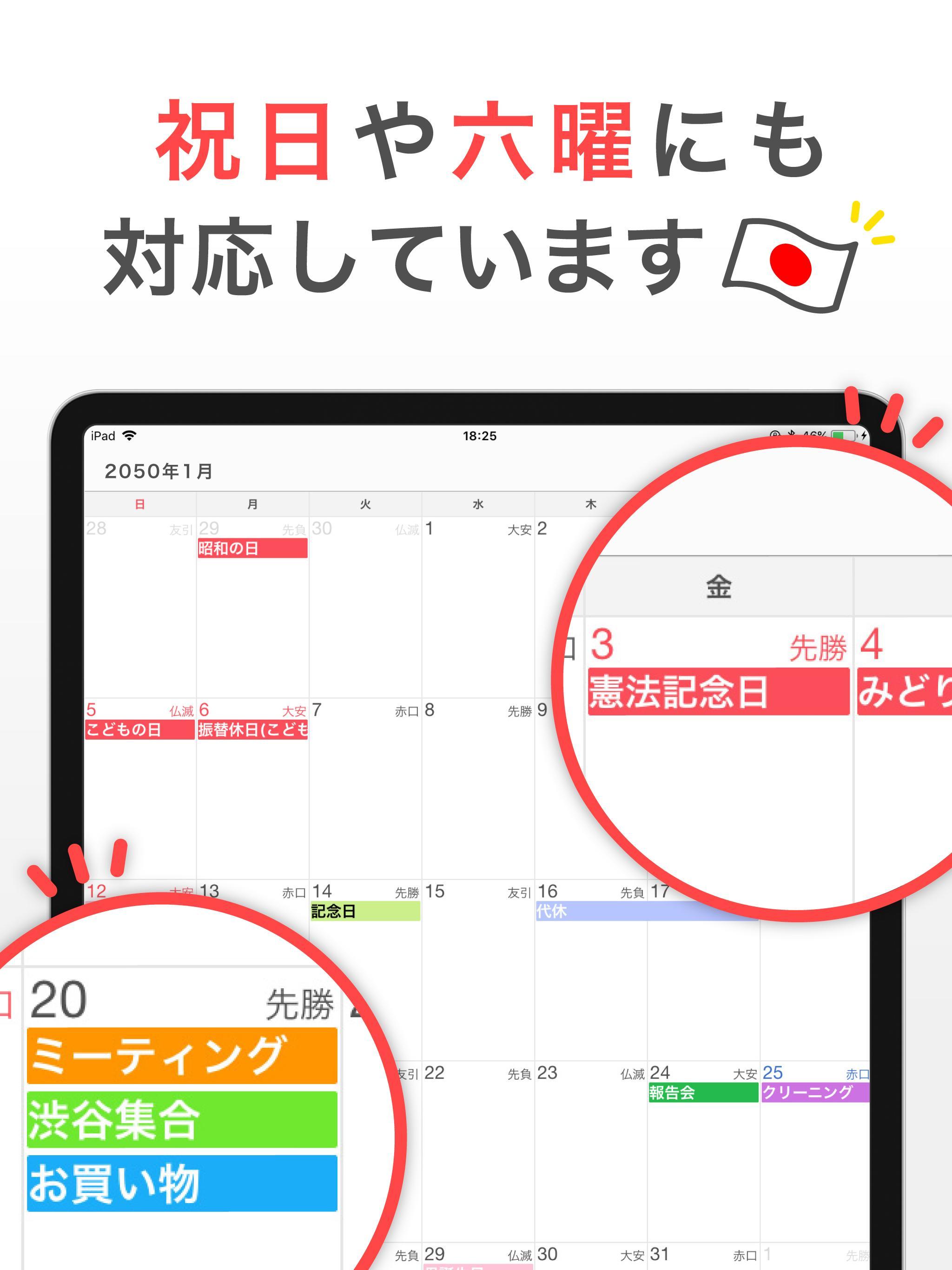 Android 用の シンプルカレンダー 無料スケジュール帳 予定表管理のカレンダーアプリ Apk をダウンロード