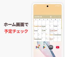 シンプルカレンダー - スケジュール帳・予定表のカレンダー スクリーンショット 1