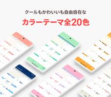 シンプルカレンダー - スケジュール帳・予定表のカレンダー スクリーンショット 2