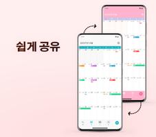 심플 캘린더: 일정 플래너, 할일 메모 위젯 달력 음력 스크린샷 1