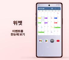 심플 캘린더: 일정 플래너, 할일 메모 위젯 달력 음력 스크린샷 3