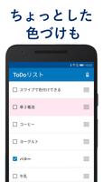 Todoリスト スクリーンショット 3