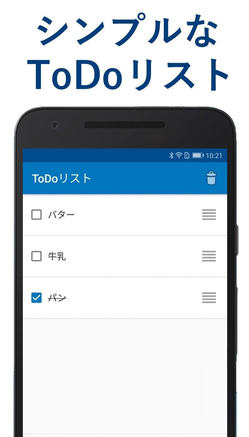 Android 用の Todoリスト シンプルなタスク管理 チェックリストの無料の簡単なtodoリストのアプリ Apk をダウンロード