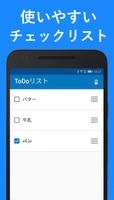 Todoリスト スクリーンショット 1