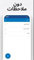 المذكرة: ملاحظات في المفكرة الملصق
