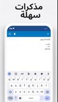 المذكرة: ملاحظات في المفكرة تصوير الشاشة 1