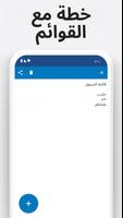 المذكرة: ملاحظات في المفكرة تصوير الشاشة 2