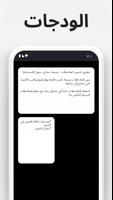 المذكرة: ملاحظات في المفكرة تصوير الشاشة 3