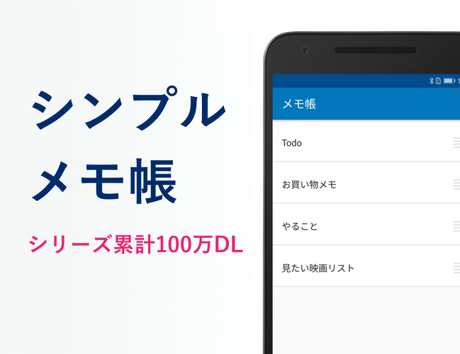 無料で メモ帳 無料のシンプルなメモ帳ノートアプリ For メモ管理 シンプルなメモ作成 アプリの最新版 Apk1 17をダウンロードー Android用 メモ帳 無料のシンプルなメモ帳ノートアプリ For メモ管理 シンプルなメモ作成 Apk の最新バージョンをダウンロード
