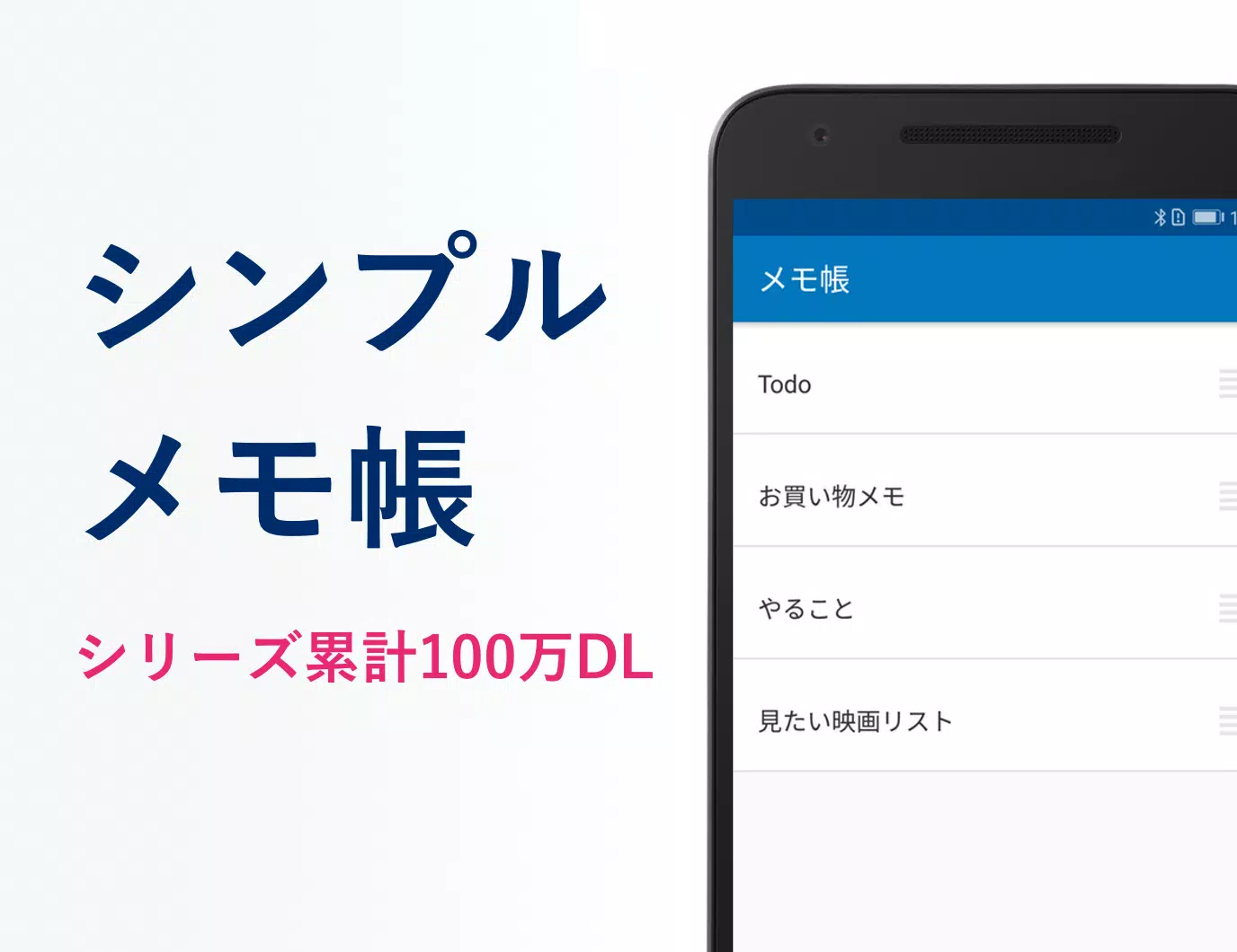 Android向けのメモ帳 Apkをダウンロードしましょう