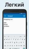Простой блокнот для заметок скриншот 2