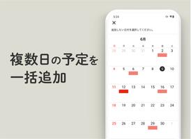 Myカレンダー -  シンプルで使いやすい予定スケジュール帳 スクリーンショット 3
