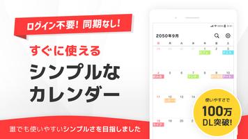 Nカレンダー ポスター