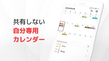 Nカレンダー スクリーンショット 1