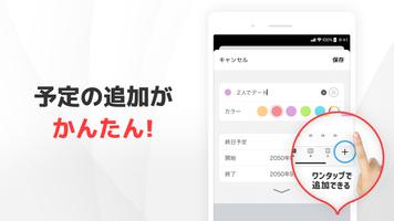 Nカレンダー スクリーンショット 2